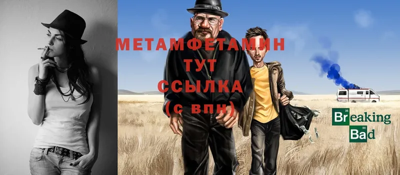 МЕТАМФЕТАМИН Methamphetamine Артёмовский